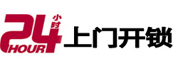 建德开锁公司